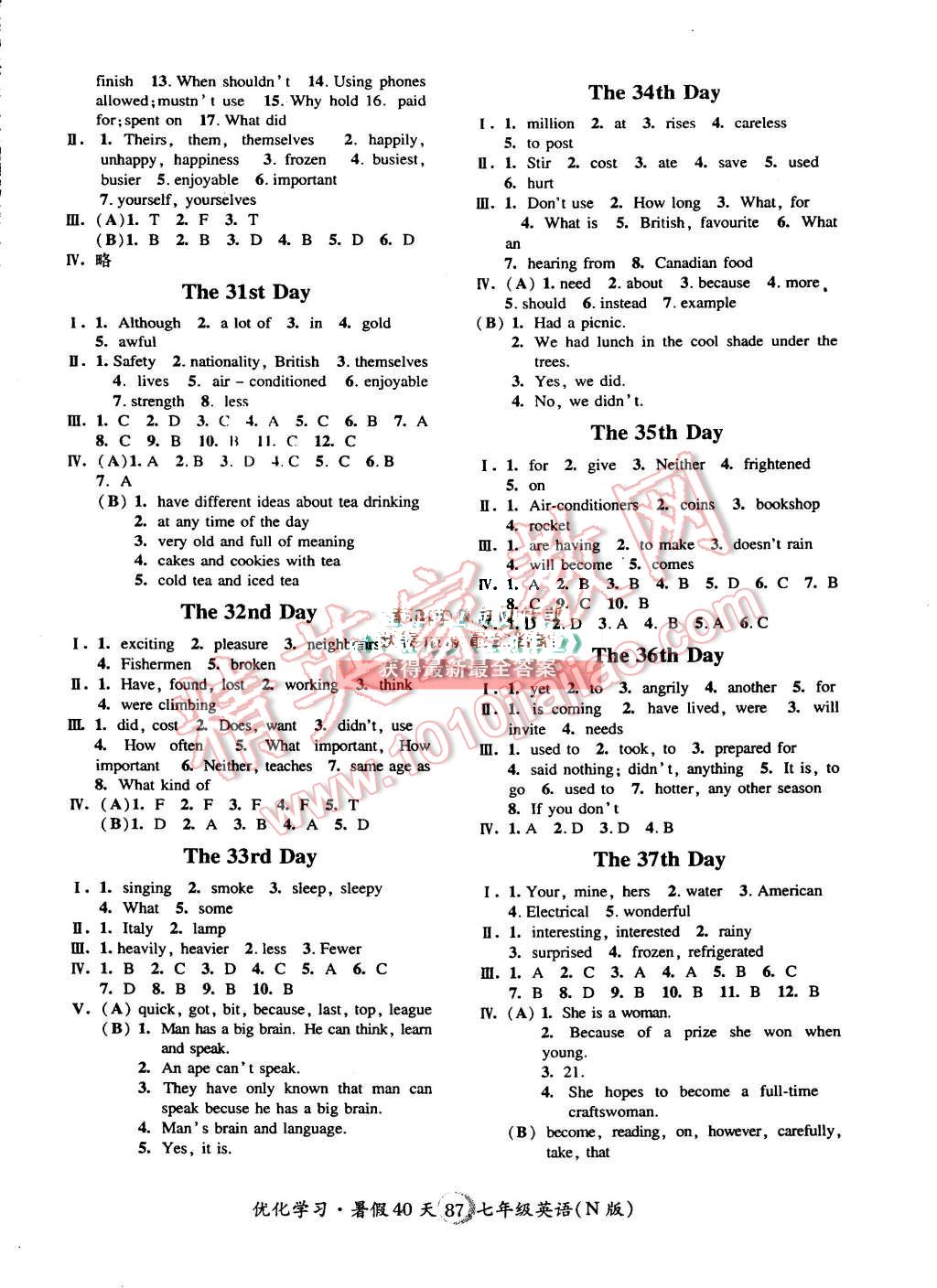 2015年优化学习暑假40天暑假作业七年级英语牛津版上海地区专用 第4页