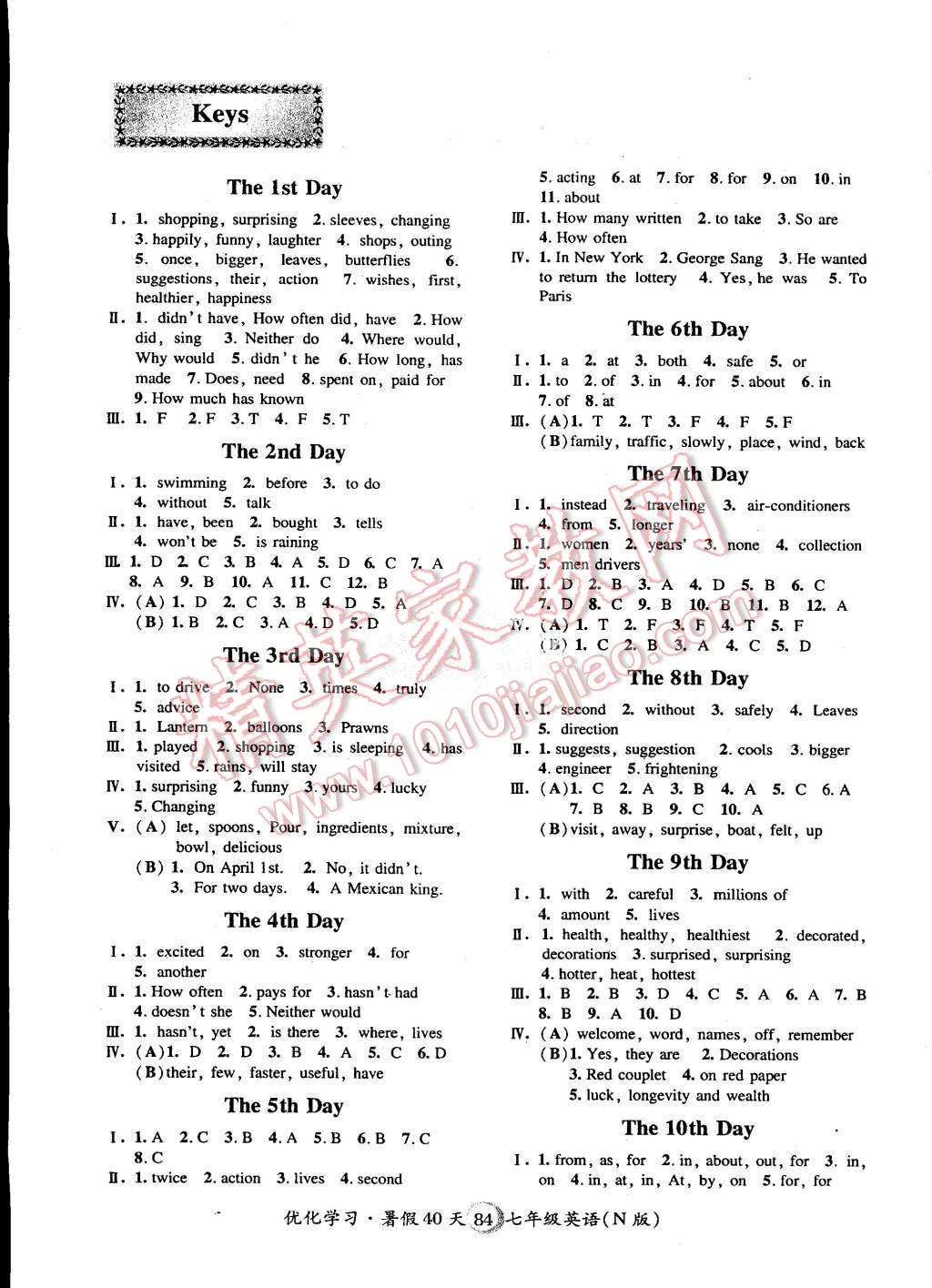 2015年優(yōu)化學習暑假40天暑假作業(yè)七年級英語牛津版上海地區(qū)專用 第1頁