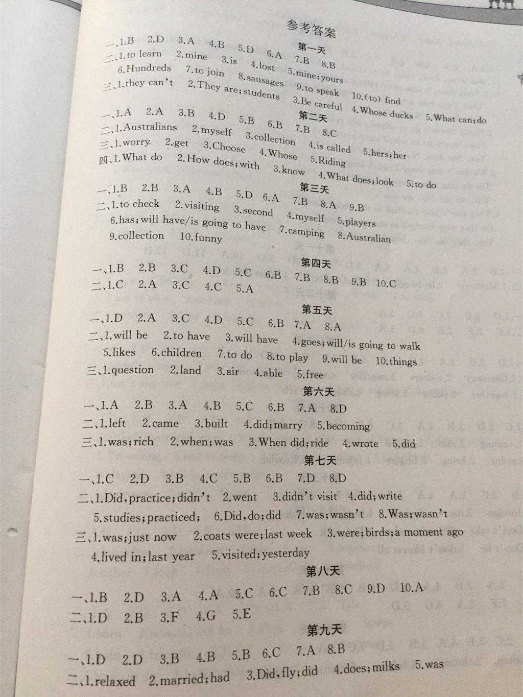 2015年暑假作業(yè)七年級(jí)英語(yǔ)外研版內(nèi)蒙古人民出版社 第1頁(yè)