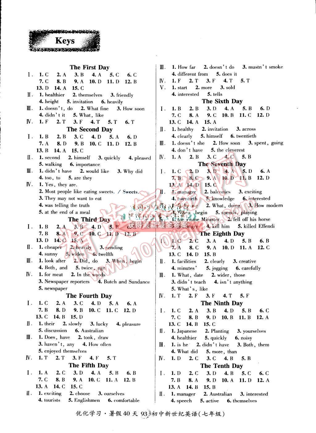 2015年優(yōu)化學習暑假40天暑假作業(yè)七年級英語新世紀版上海地區(qū)專用 第1頁