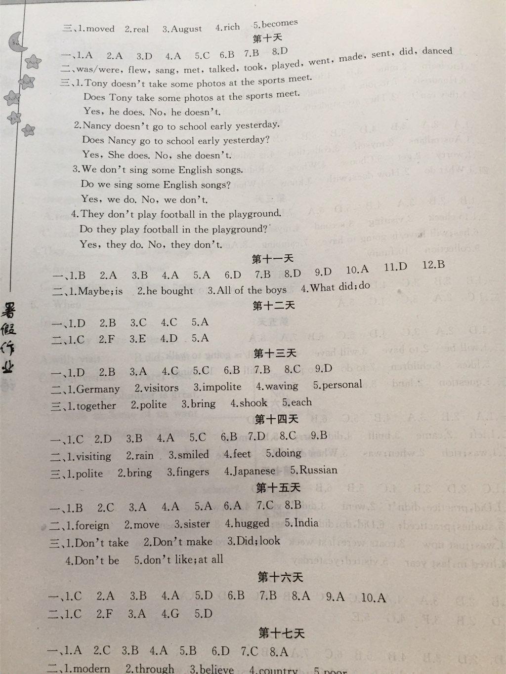 2015年暑假作業(yè)七年級(jí)英語(yǔ)外研版內(nèi)蒙古人民出版社 第2頁(yè)