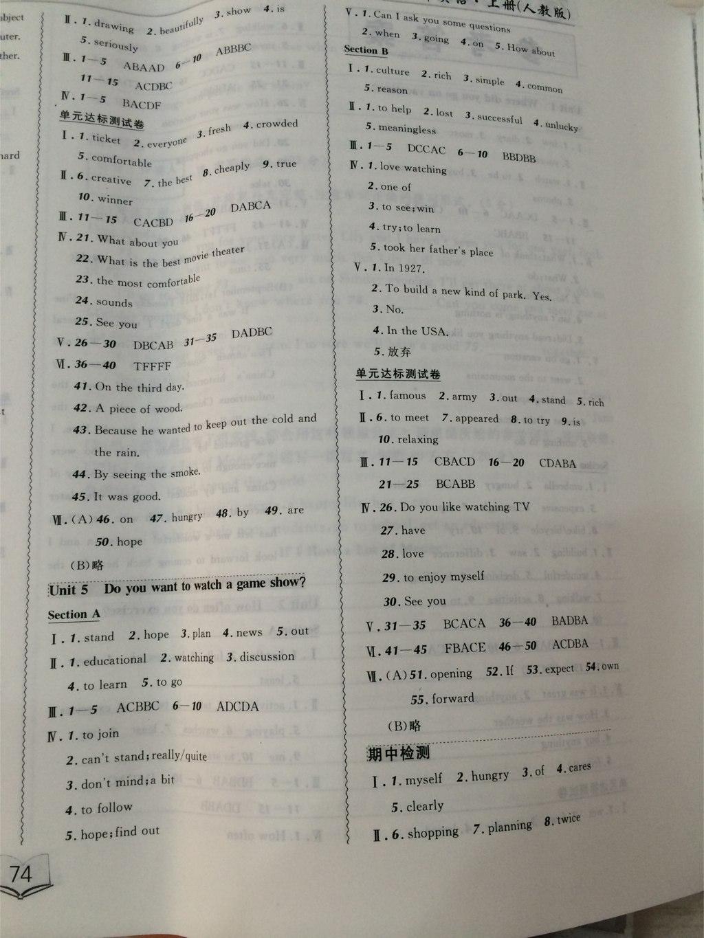 2014年北大綠卡課課大考卷八年級(jí)英語(yǔ)上冊(cè)人教版 第4頁(yè)