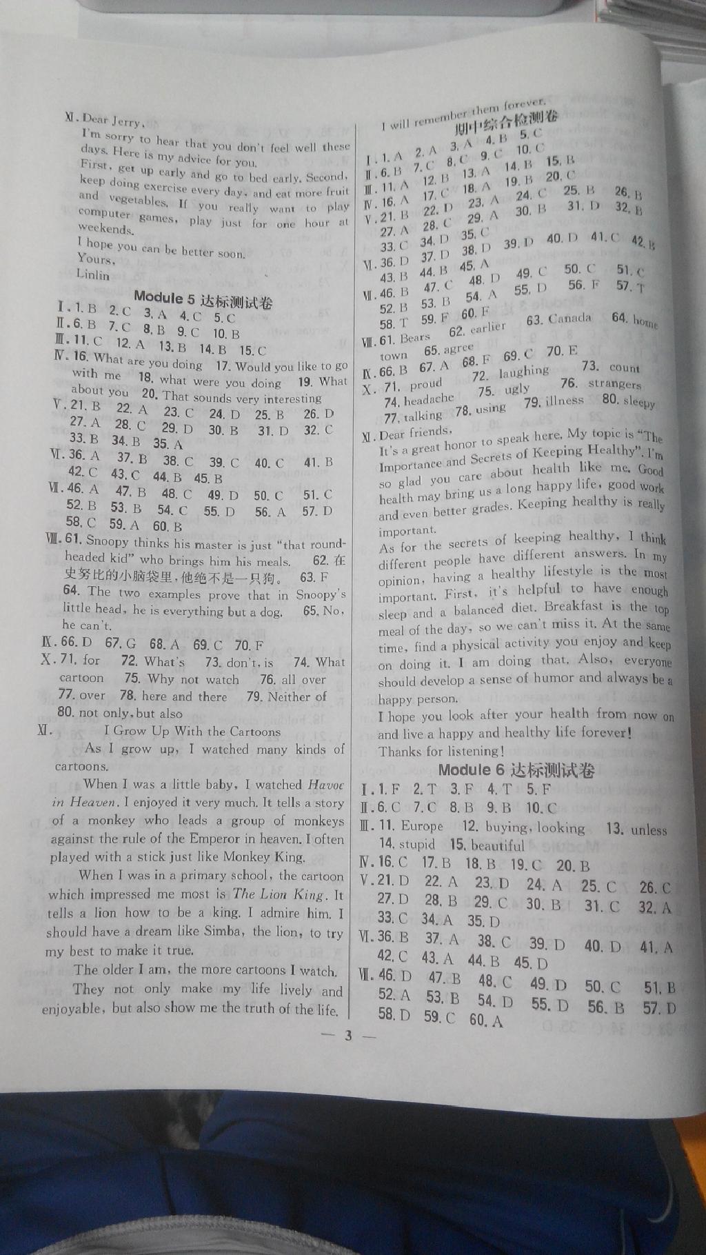 2015年新教材完全考卷八年級(jí)英語(yǔ)下冊(cè)外研版 第3頁(yè)