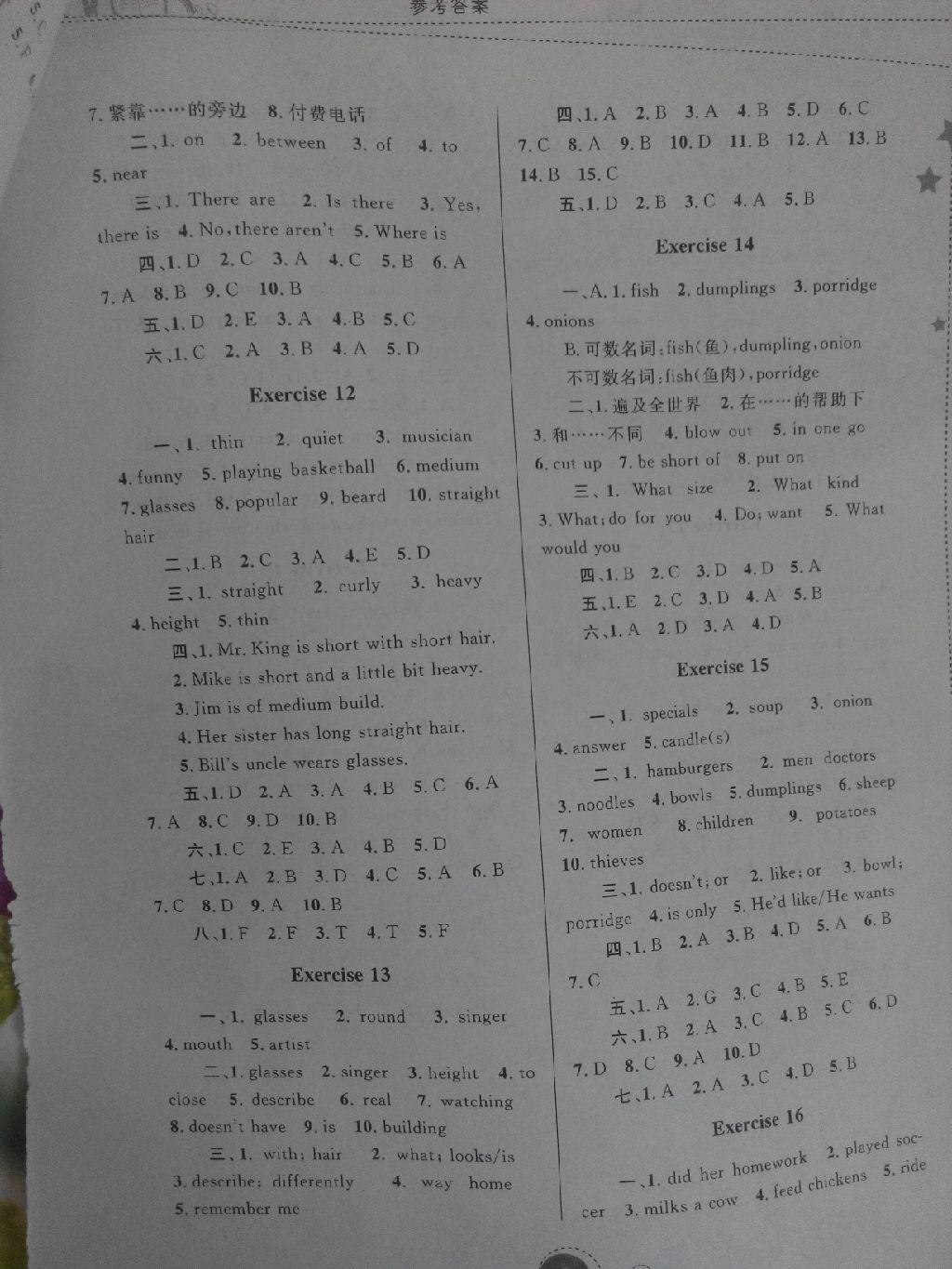 2015年暑假作業(yè)七年級英語人教版內(nèi)蒙古教育出版社 第3頁