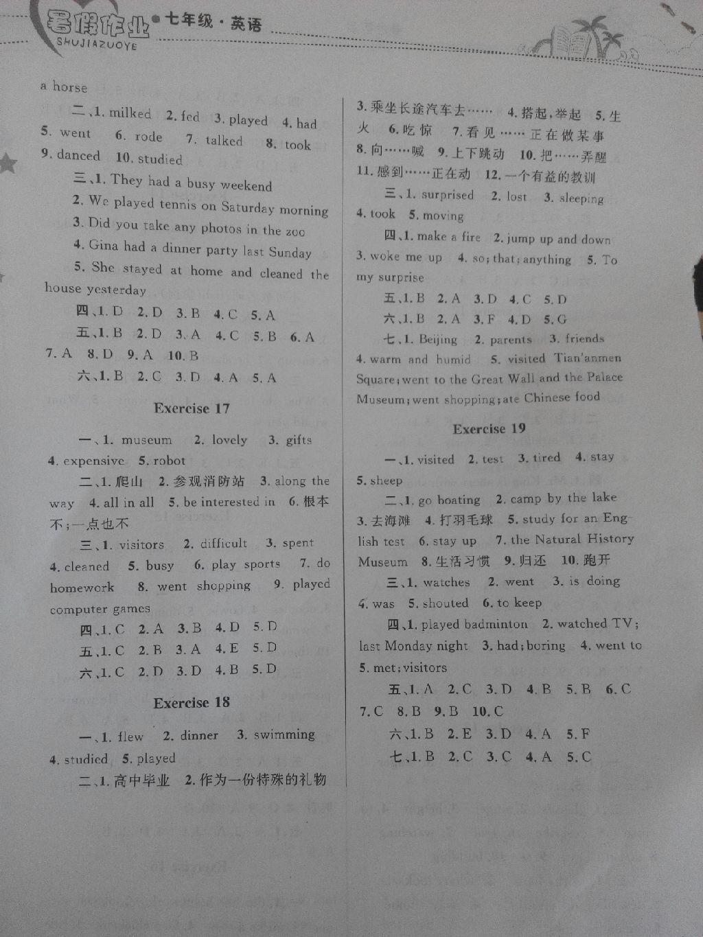 2015年暑假作業(yè)七年級(jí)英語(yǔ)人教版內(nèi)蒙古教育出版社 第4頁(yè)