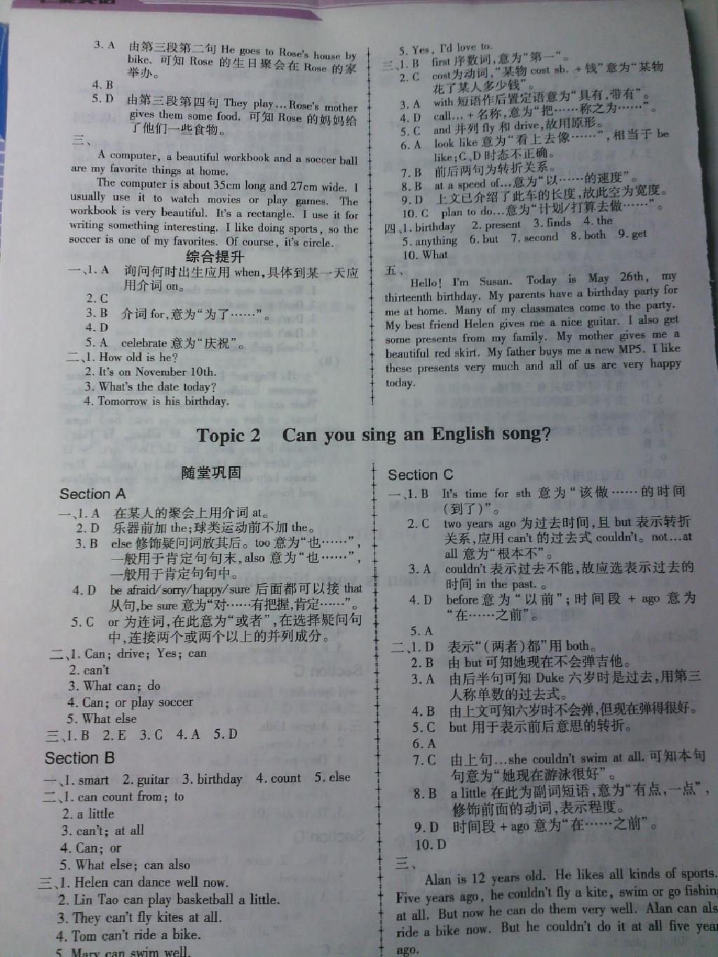 2014年仁愛英語同步練習(xí)冊七年級下冊 第11頁