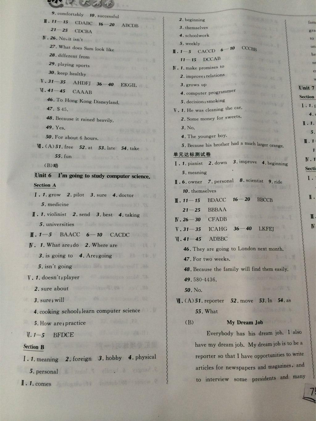 2014年北大綠卡課課大考卷八年級英語上冊人教版 第5頁