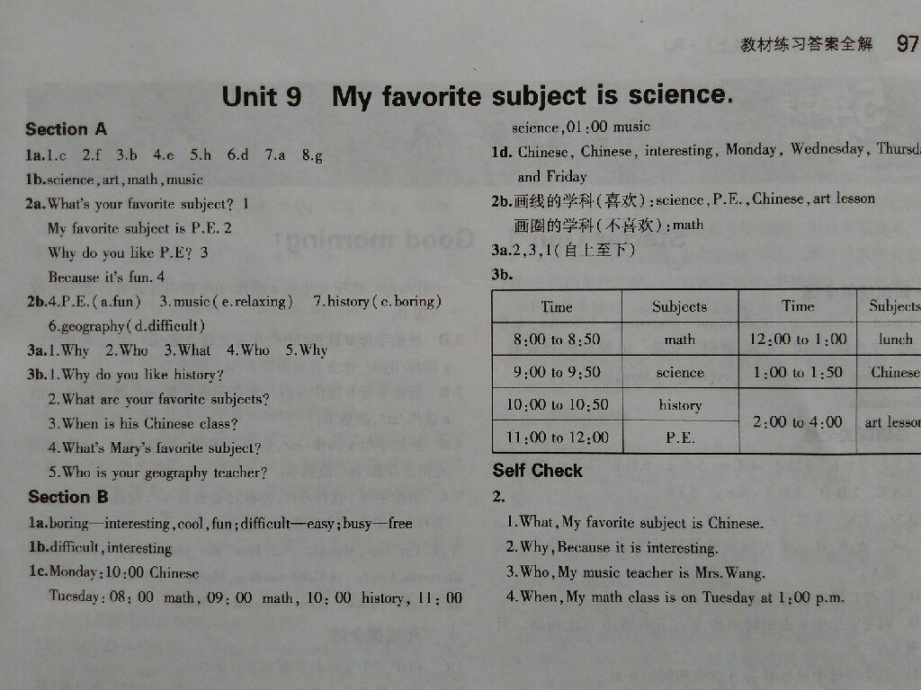 課本人教版七年級英語上冊 第14頁