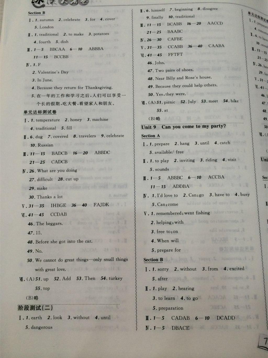 2014年北大綠卡課課大考卷八年級(jí)英語(yǔ)上冊(cè)人教版 第7頁(yè)