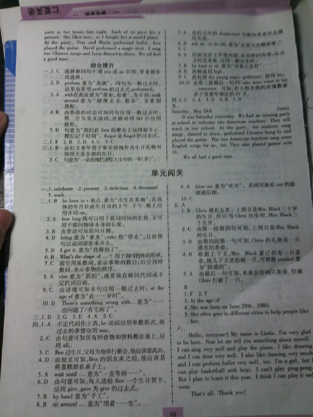 2014年仁愛(ài)英語(yǔ)同步練習(xí)冊(cè)七年級(jí)下冊(cè) 第13頁(yè)