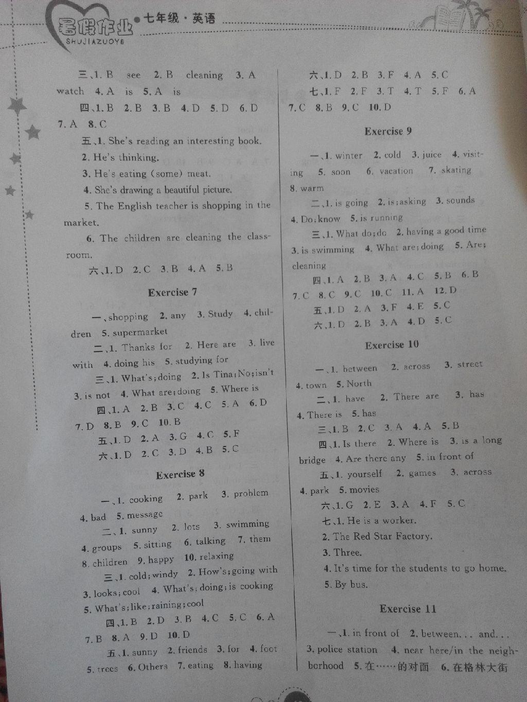 2015年暑假作業(yè)七年級(jí)英語(yǔ)人教版內(nèi)蒙古教育出版社 第2頁(yè)