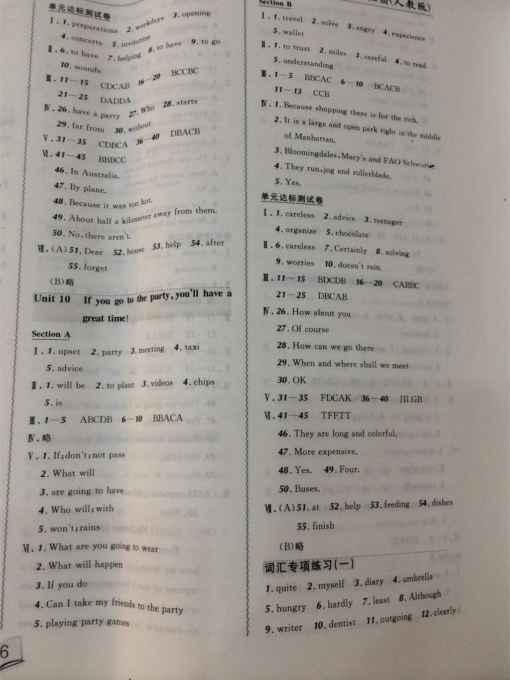 2014年北大綠卡課課大考卷八年級英語上冊人教版 第8頁