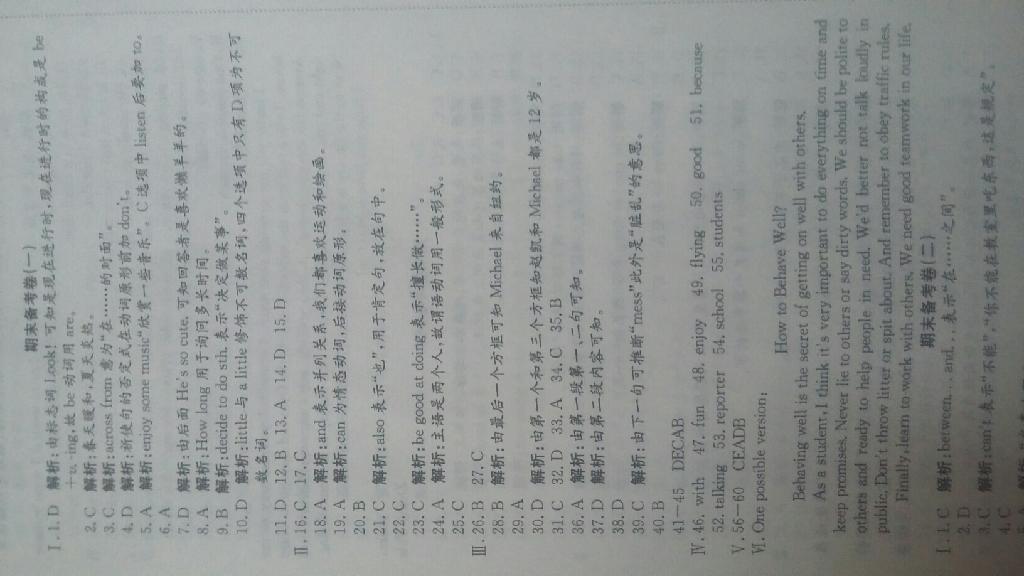 2015年高分裝備期末備考卷七年級(jí)英語(yǔ)下冊(cè)人教版 第1頁(yè)