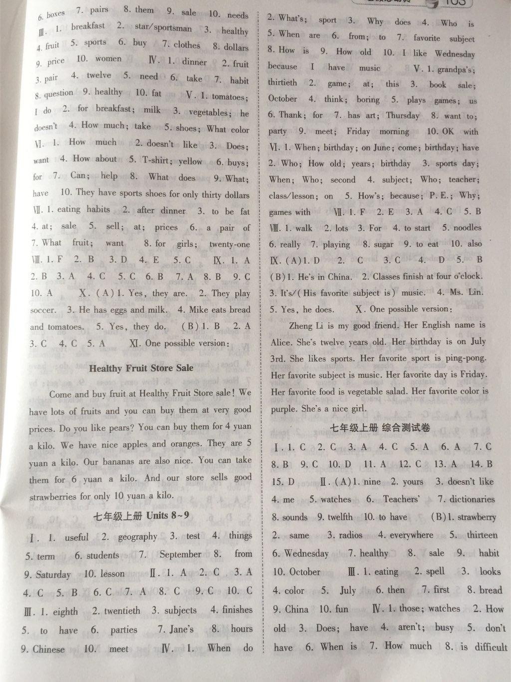 2015年暑假總動員七年級英語人教國標版寧夏人民教育出版社 第9頁