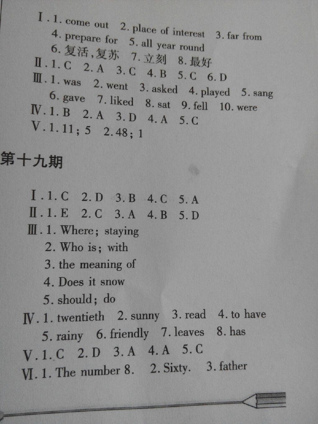 2015年仁愛英語開心暑假七年級 第13頁