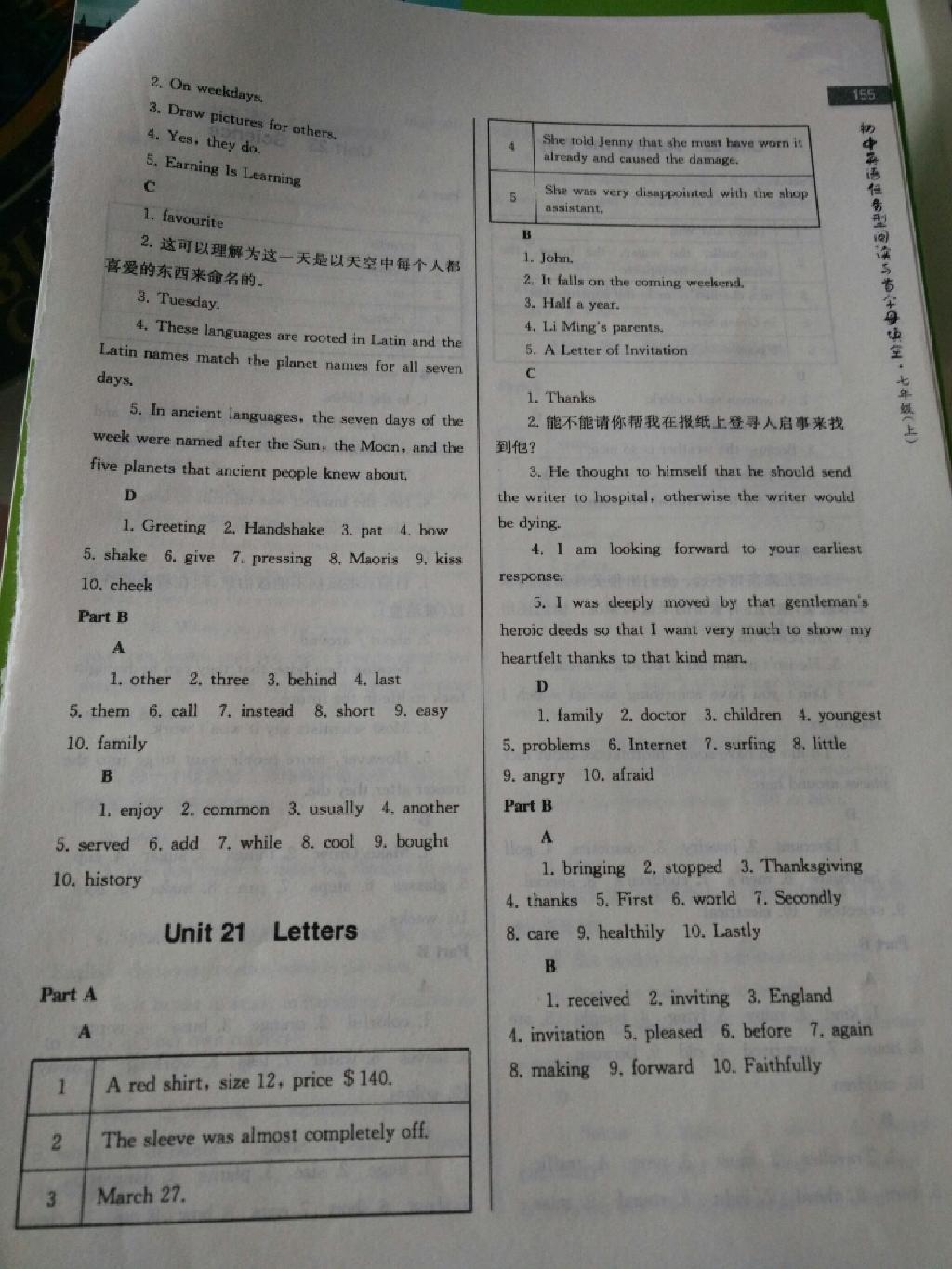 2014年南大教輔初中英語任務型閱讀與首字母填空七年級上冊 第11頁