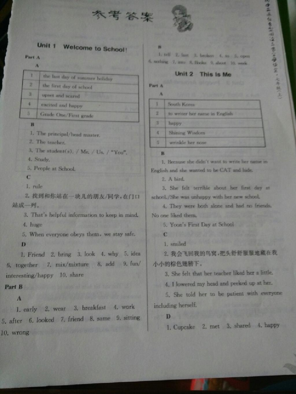 2014年南大教辅初中英语任务型阅读与首字母填空七年级上册 第1页