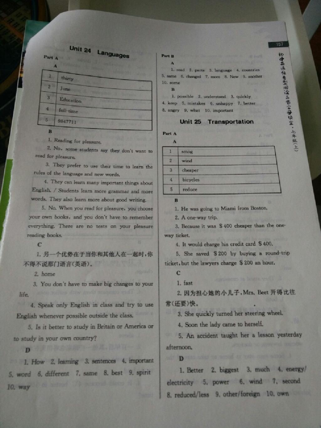 2014年南大教辅初中英语任务型阅读与首字母填空七年级上册 第13页