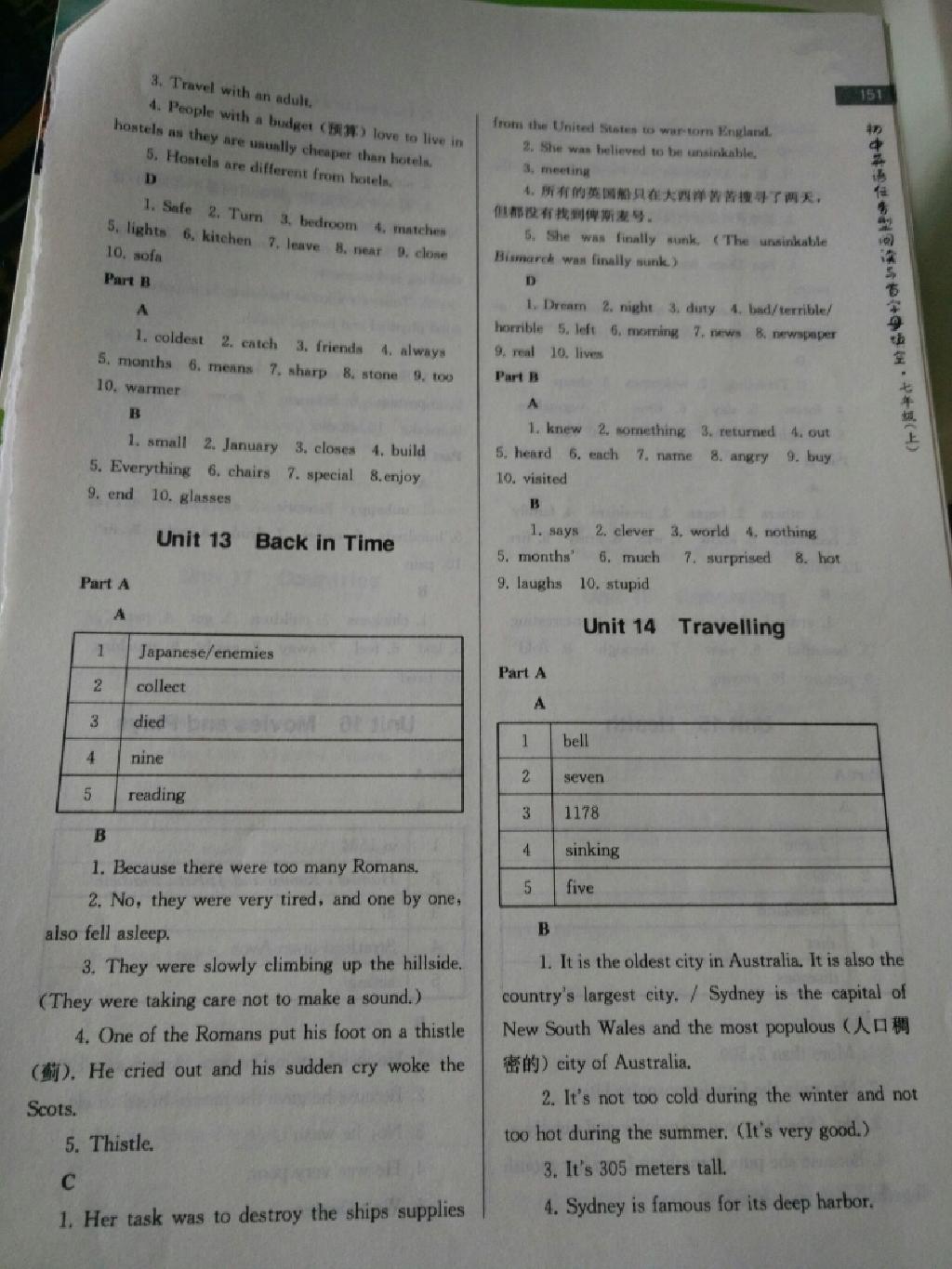 2014年南大教輔初中英語(yǔ)任務(wù)型閱讀與首字母填空七年級(jí)上冊(cè) 第7頁(yè)