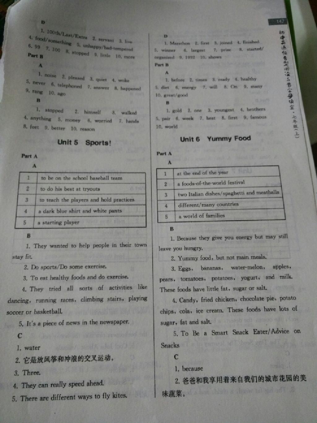 2014年南大教辅初中英语任务型阅读与首字母填空七年级上册 第3页