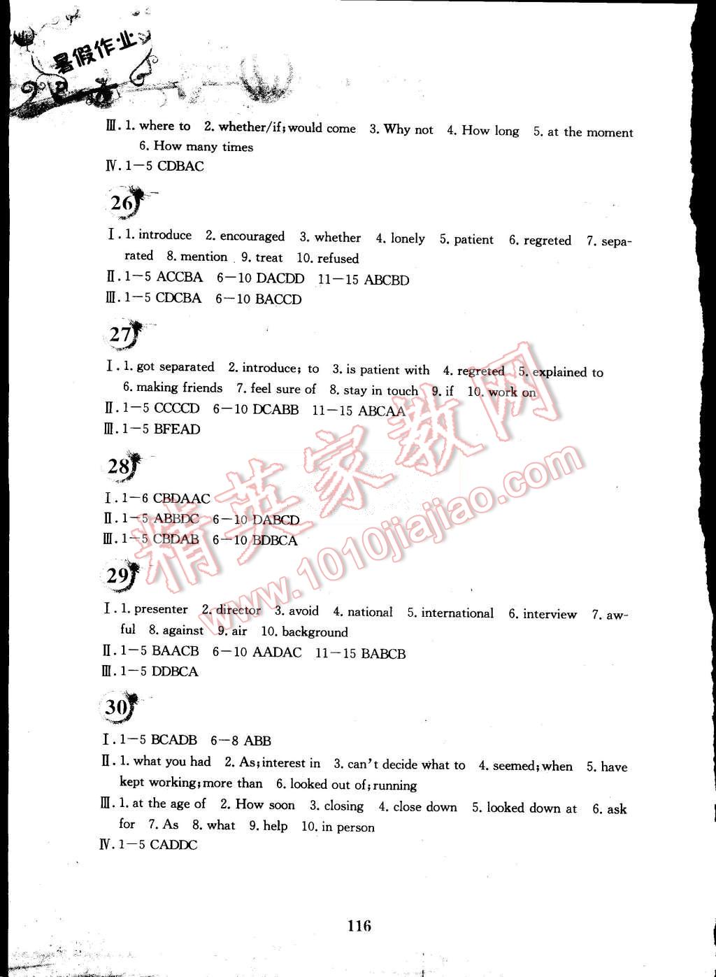 2015年暑假作業(yè)八年級(jí)英語(yǔ)外研版安徽教育出版社 第6頁(yè)