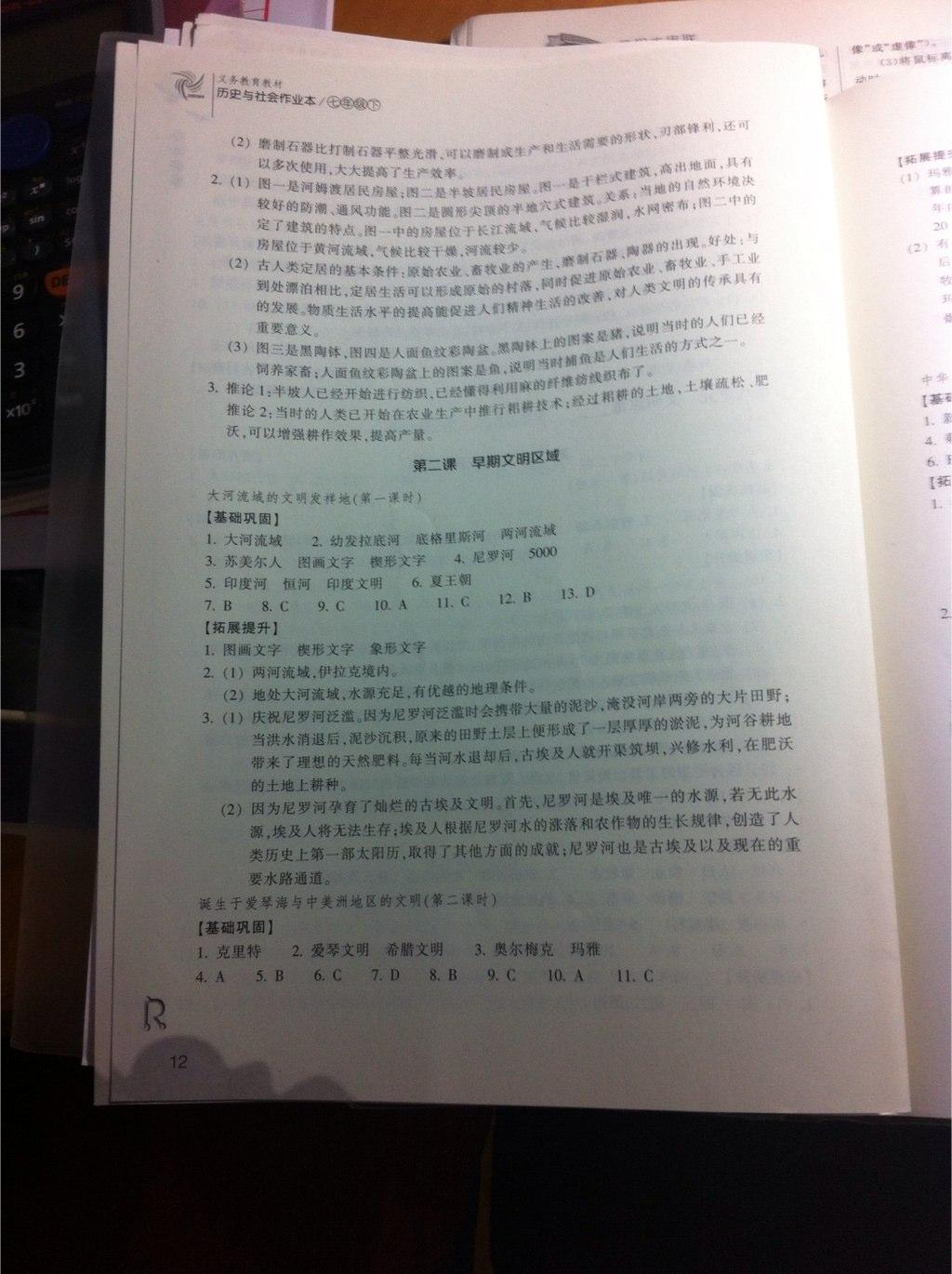 2015年作业本七年级历史与社会下册人教版浙江教育出版社 第49页