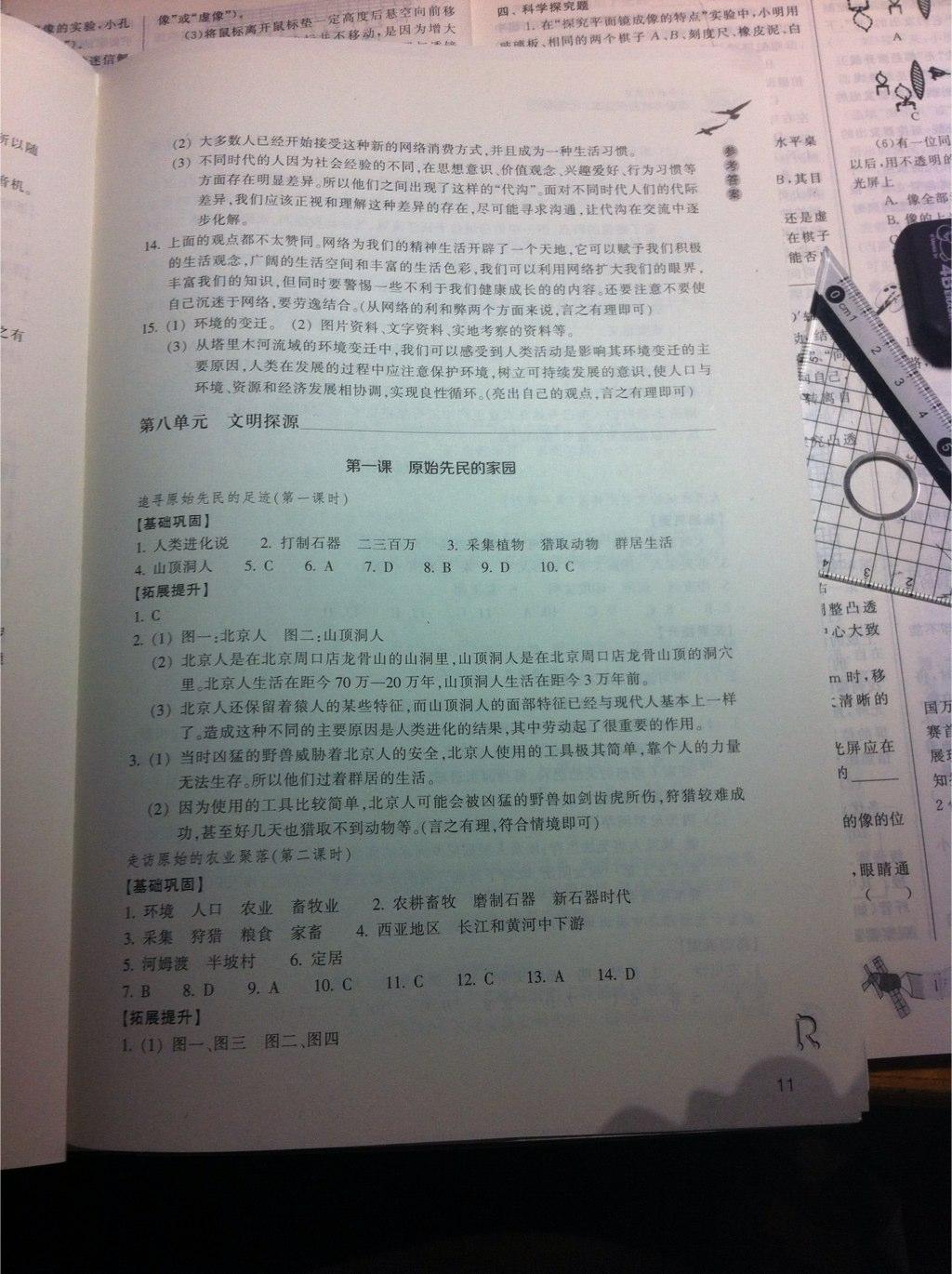 2015年作業(yè)本七年級歷史與社會下冊人教版浙江教育出版社 第48頁