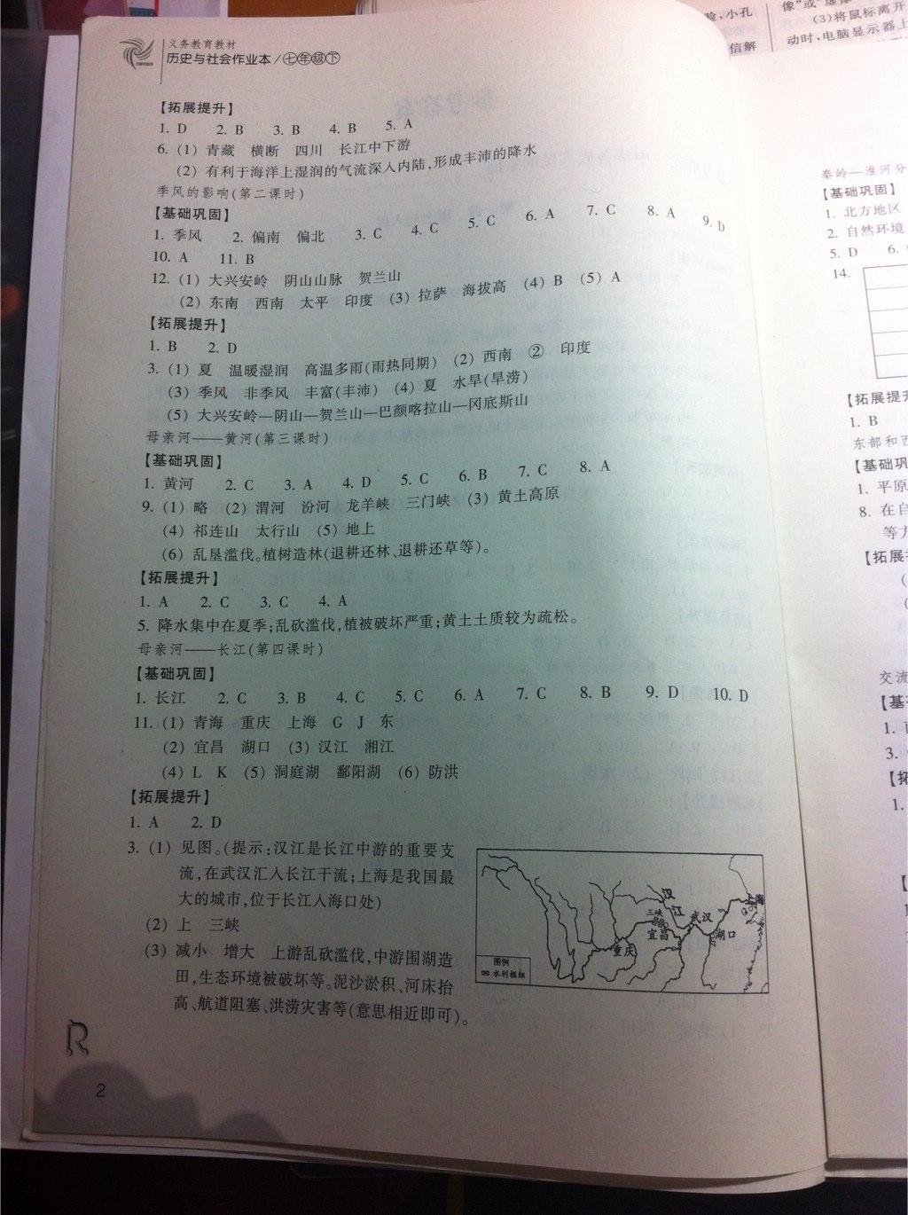 2015年作业本七年级历史与社会下册人教版浙江教育出版社 第39页