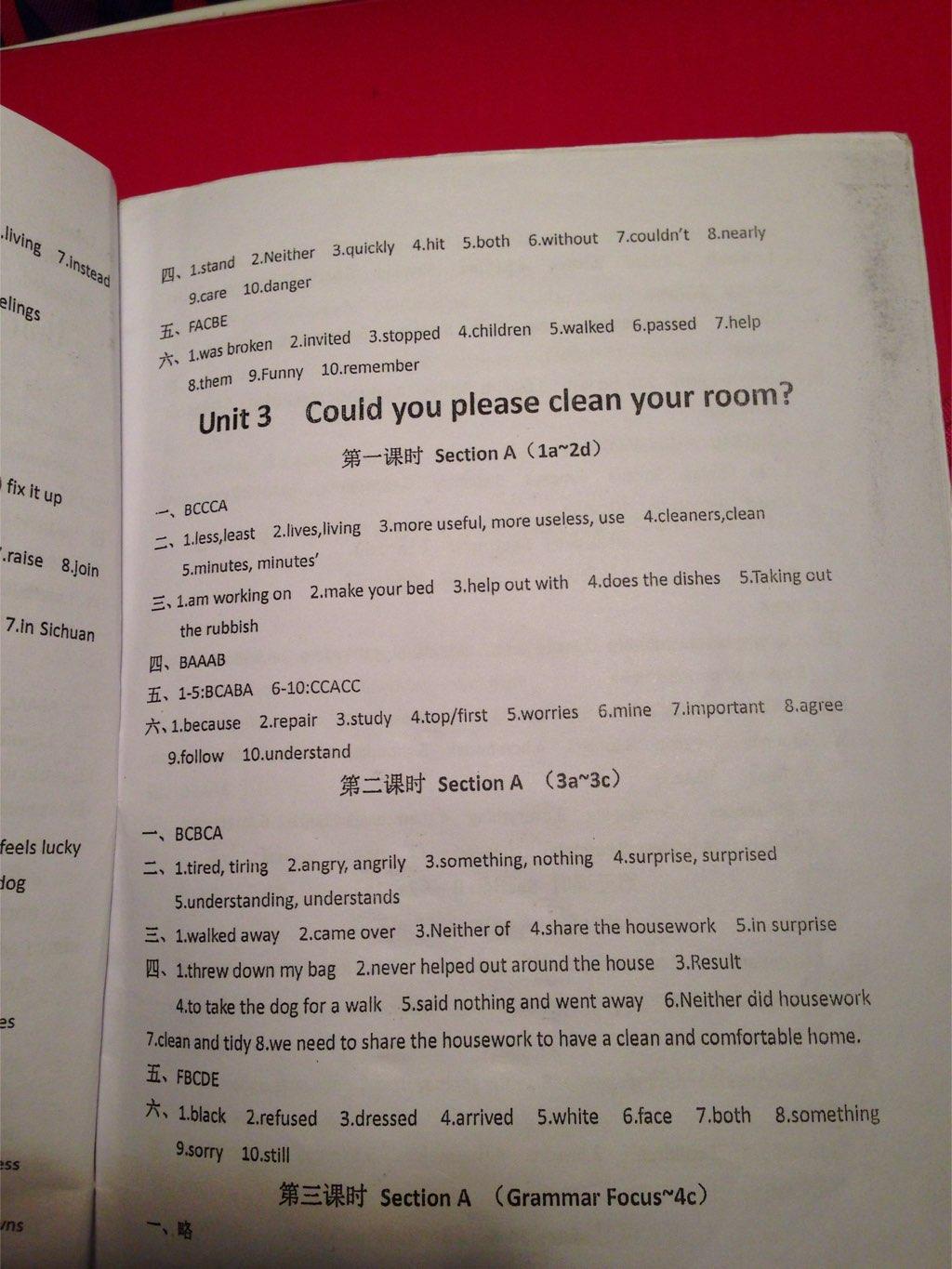 2015年指南針英語(yǔ)八年級(jí)下冊(cè) 第26頁(yè)