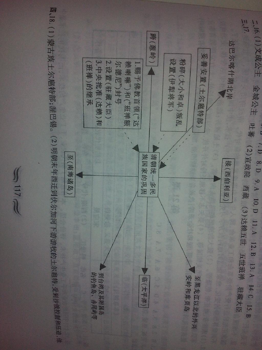 2015年新編基礎訓練七年級中國歷史下冊人教版黃山書社 第41頁