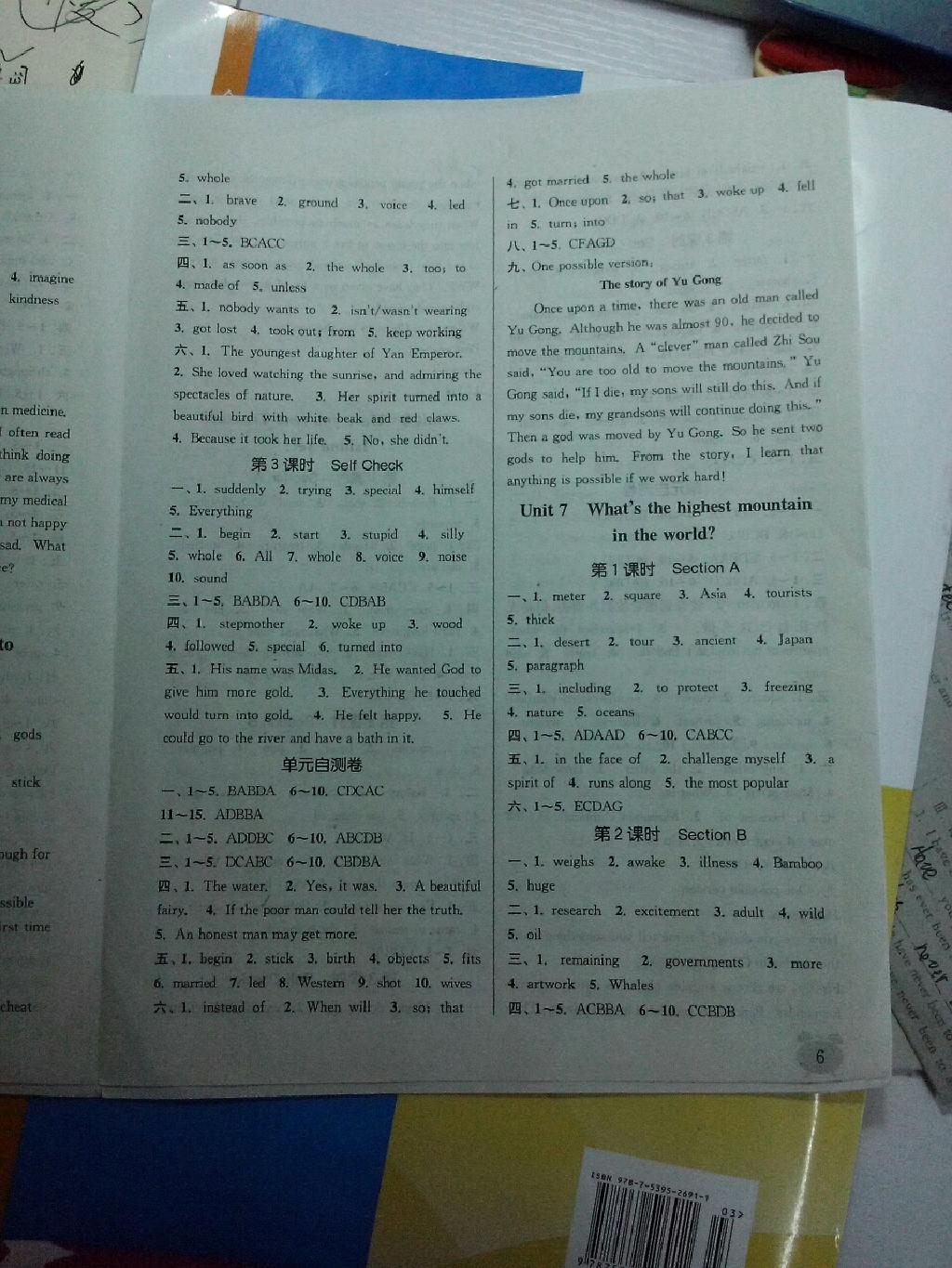 2015年通城學(xué)典課時(shí)作業(yè)本八年級(jí)英語下冊(cè)人教版 第18頁