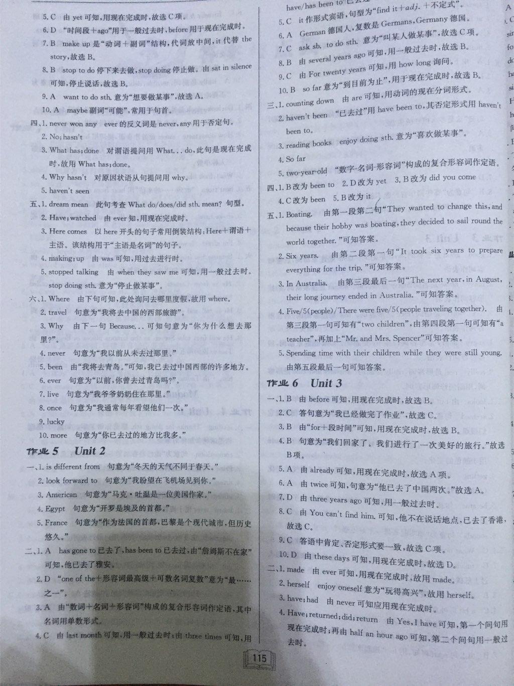 2015年啟東中學(xué)作業(yè)本八年級英語下冊外研版 第35頁