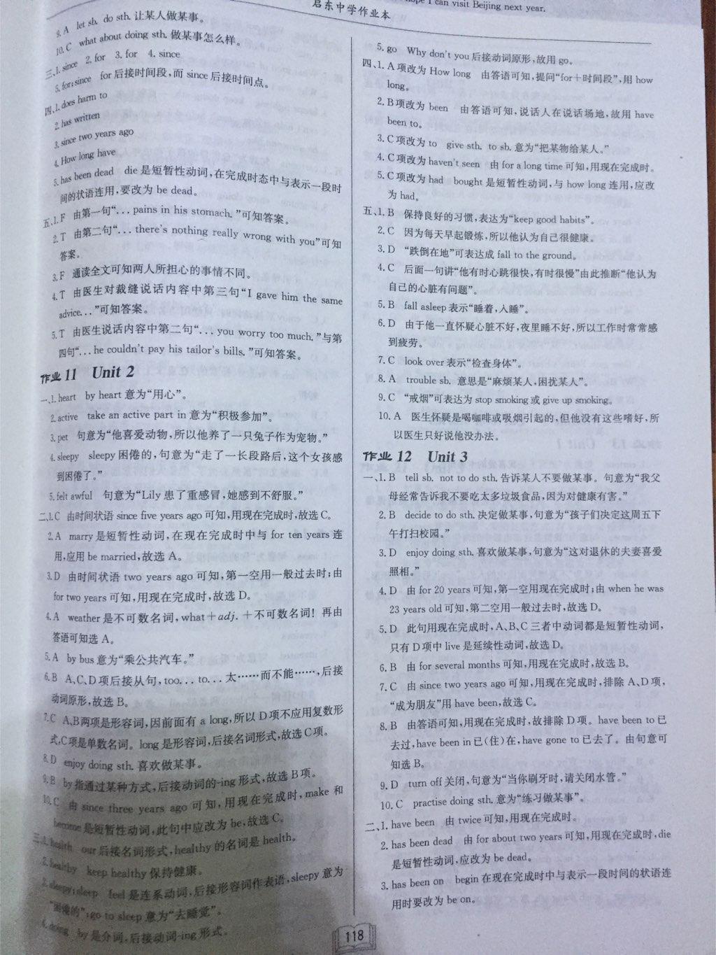 2015年啟東中學(xué)作業(yè)本八年級英語下冊外研版 第38頁