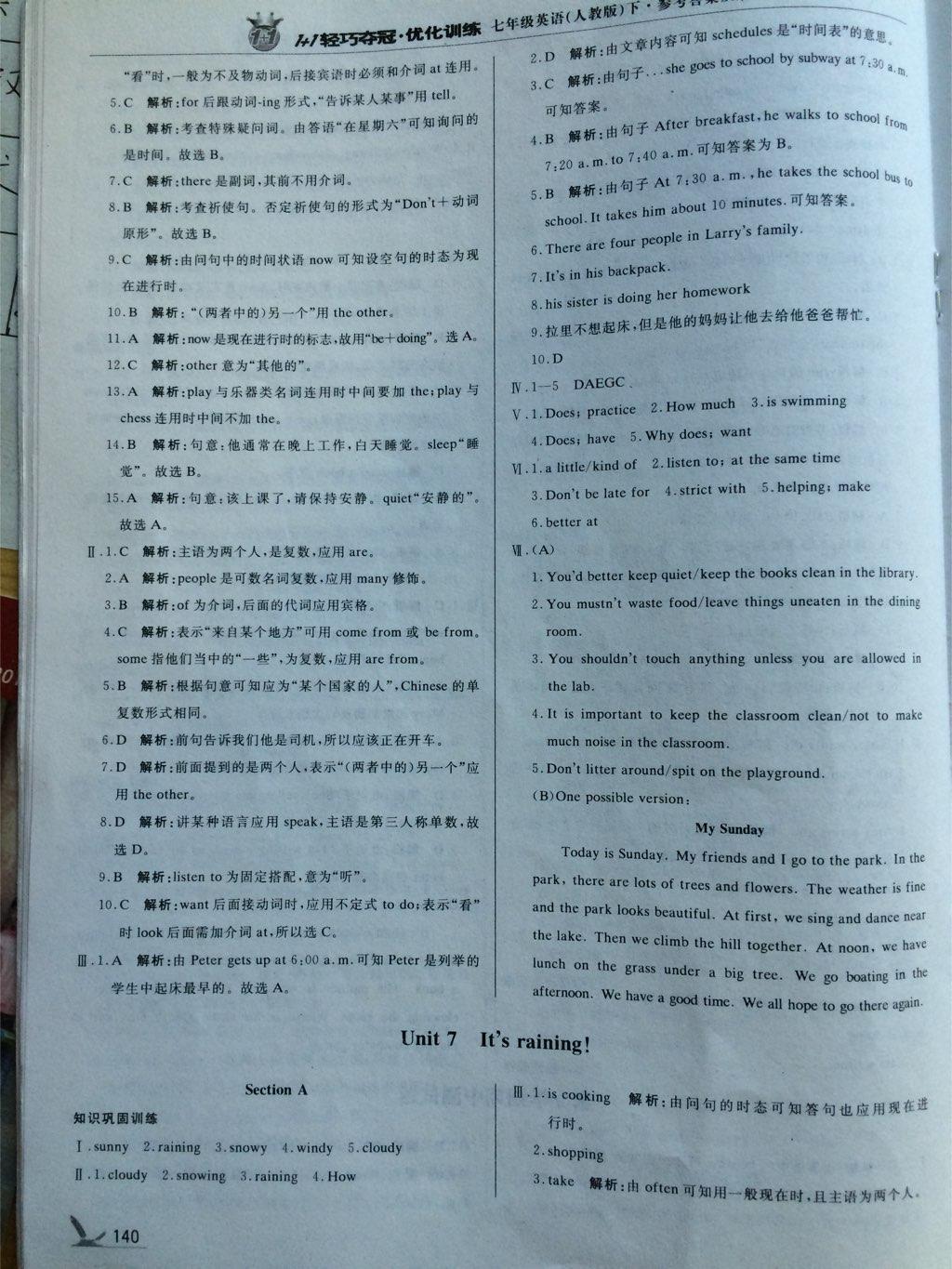 2015年1加1轻巧夺冠优化训练七年级英语下册人教版银版 第40页