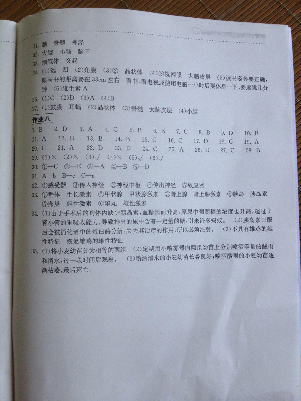 2015年長(zhǎng)江作業(yè)本暑假作業(yè)七年級(jí)生物學(xué) 第35頁(yè)