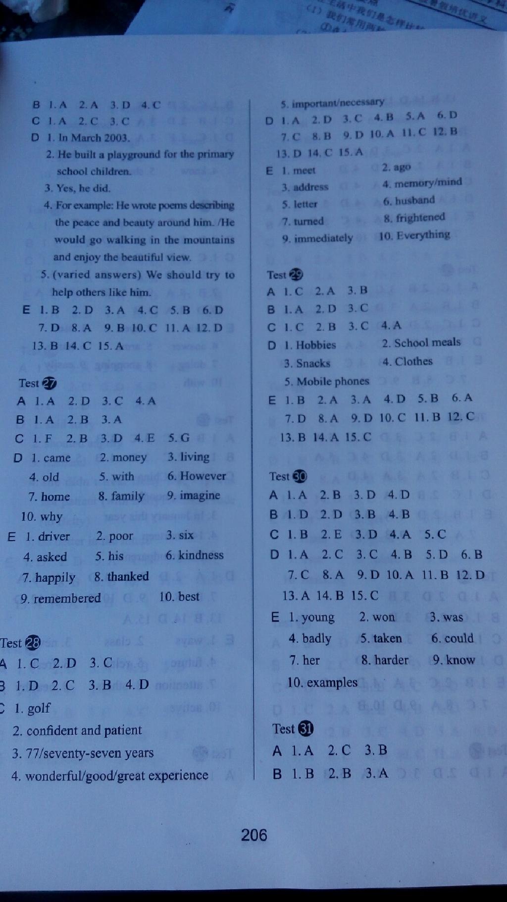 高分專練閱讀理解加完形填空七年級英語 第5頁