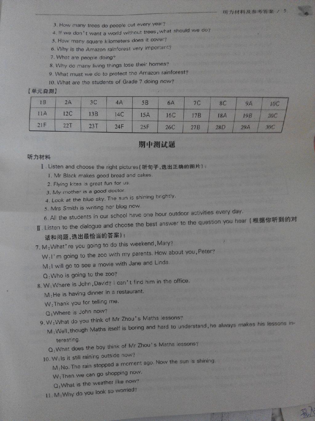 新課程問題解決導(dǎo)學(xué)案七年級英語下冊上教版 第5頁