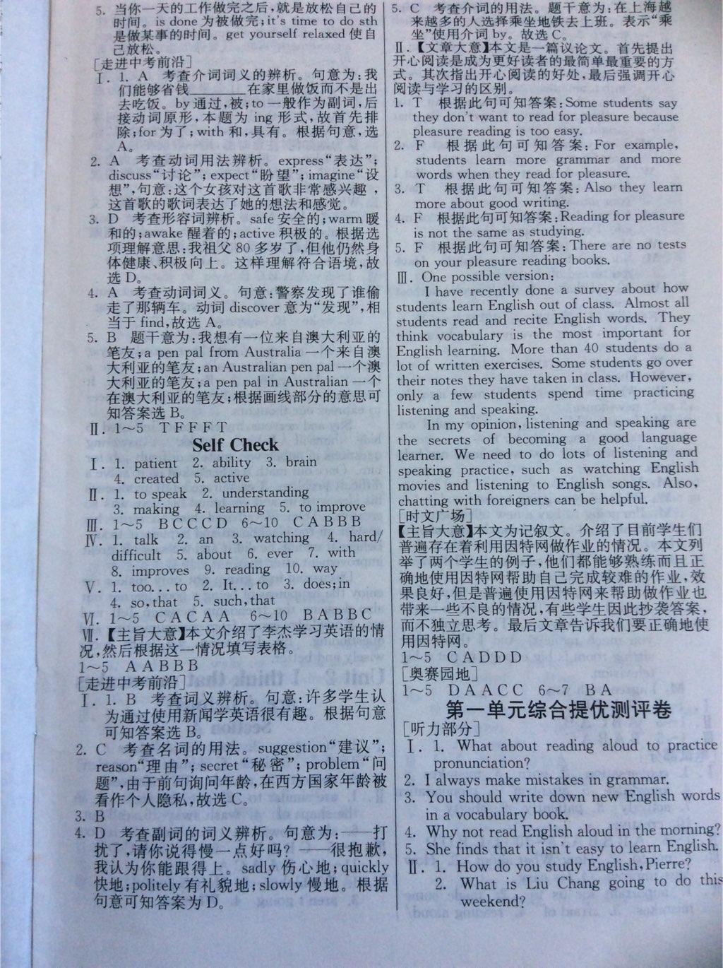 實驗班提優(yōu)訓(xùn)練九年級英語上冊人教新目標(biāo)版 第3頁