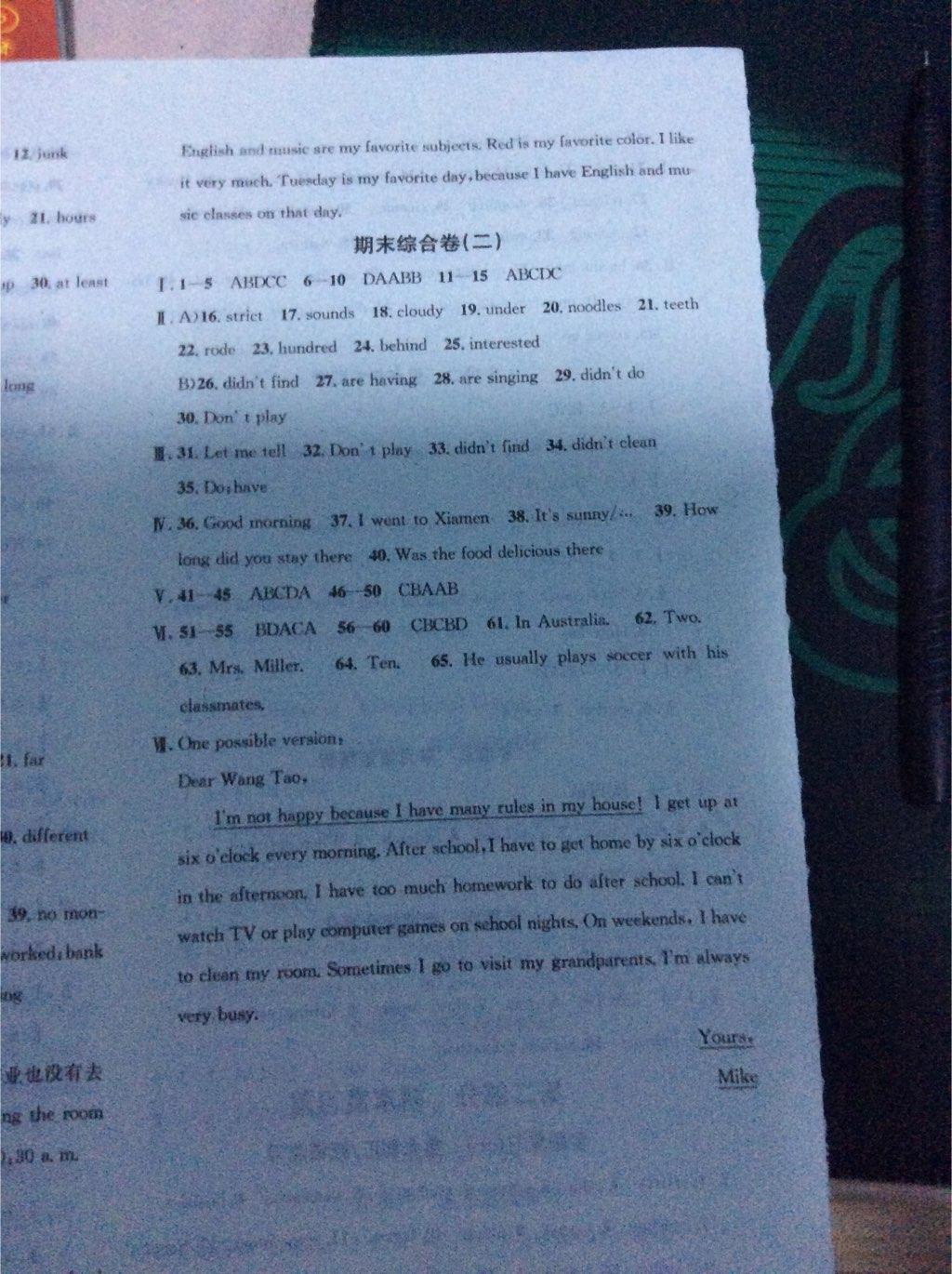 2015年学习总动员期末加暑假七年级英语人教版 第24页