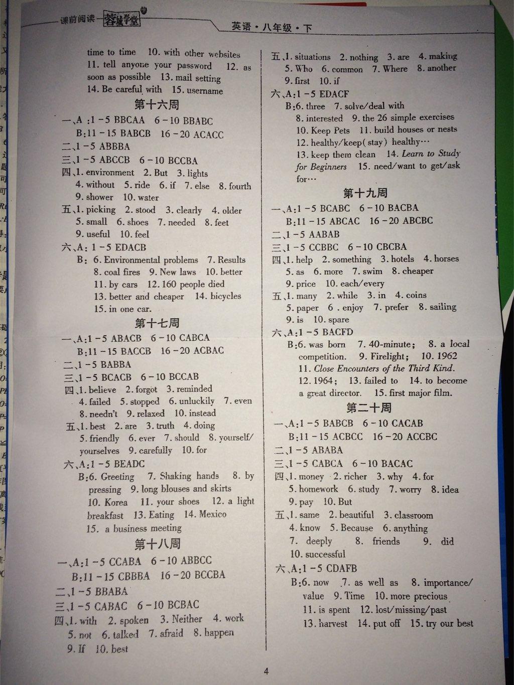 蓉城學(xué)堂課前閱讀八年級(jí)英語(yǔ)下冊(cè) 第4頁(yè)