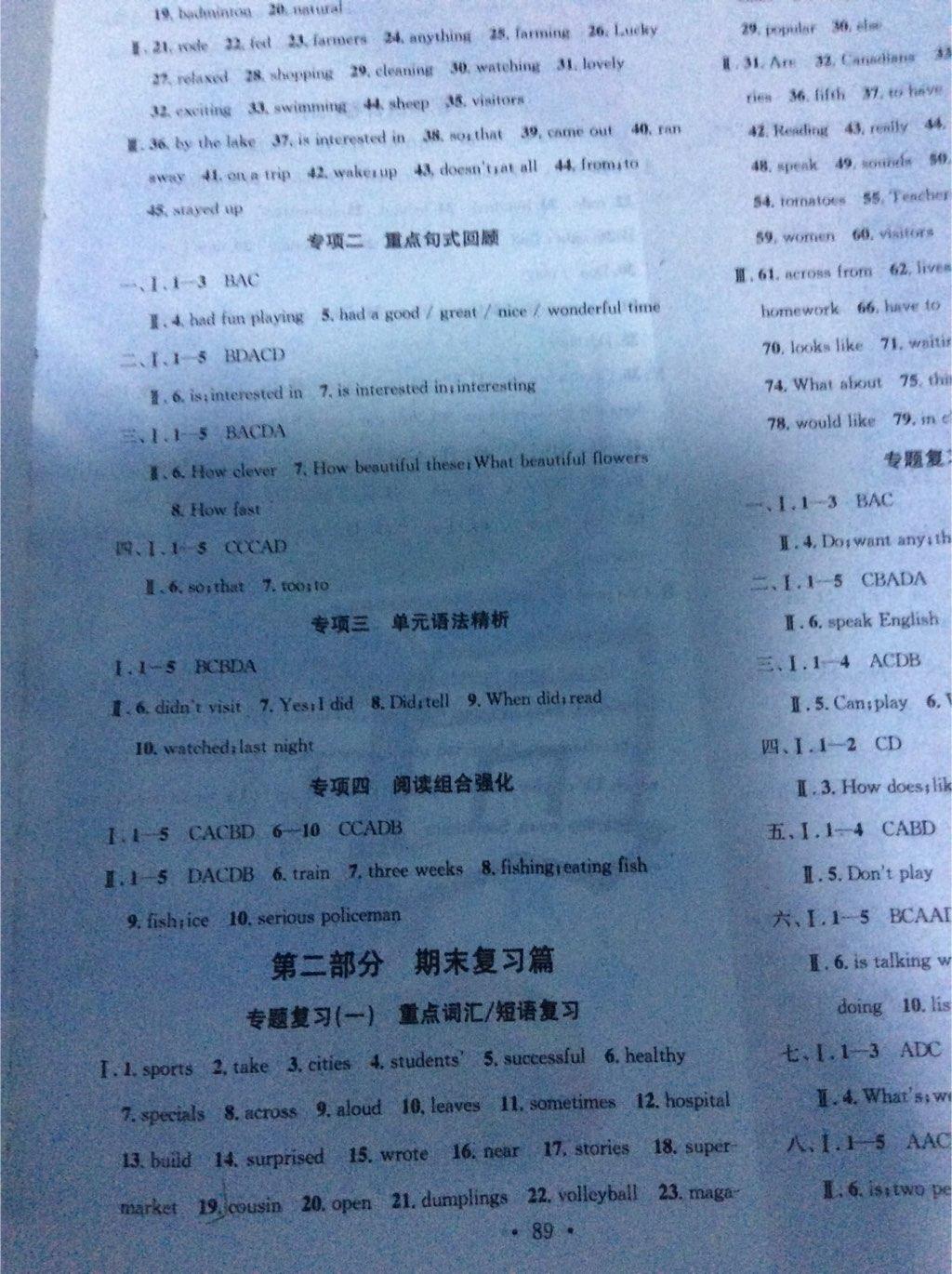 2015年学习总动员期末加暑假七年级英语人教版 第19页