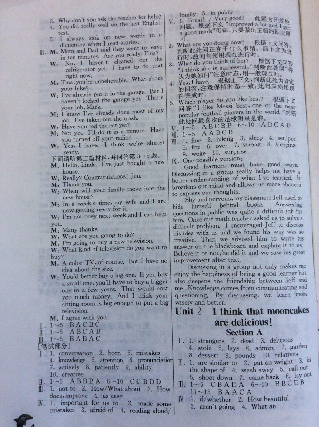 實(shí)驗(yàn)班提優(yōu)訓(xùn)練九年級(jí)英語上冊(cè)人教新目標(biāo)版 第4頁