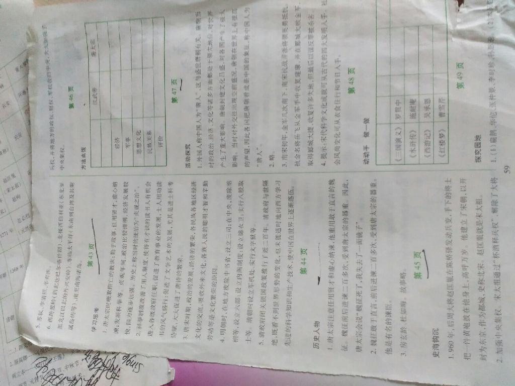 2015年假日綜合暑假用書七年級 第11頁