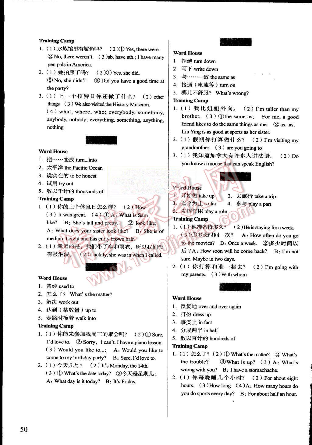 2015年暑假作业八年级英语浙江科学技术出版社 第4页