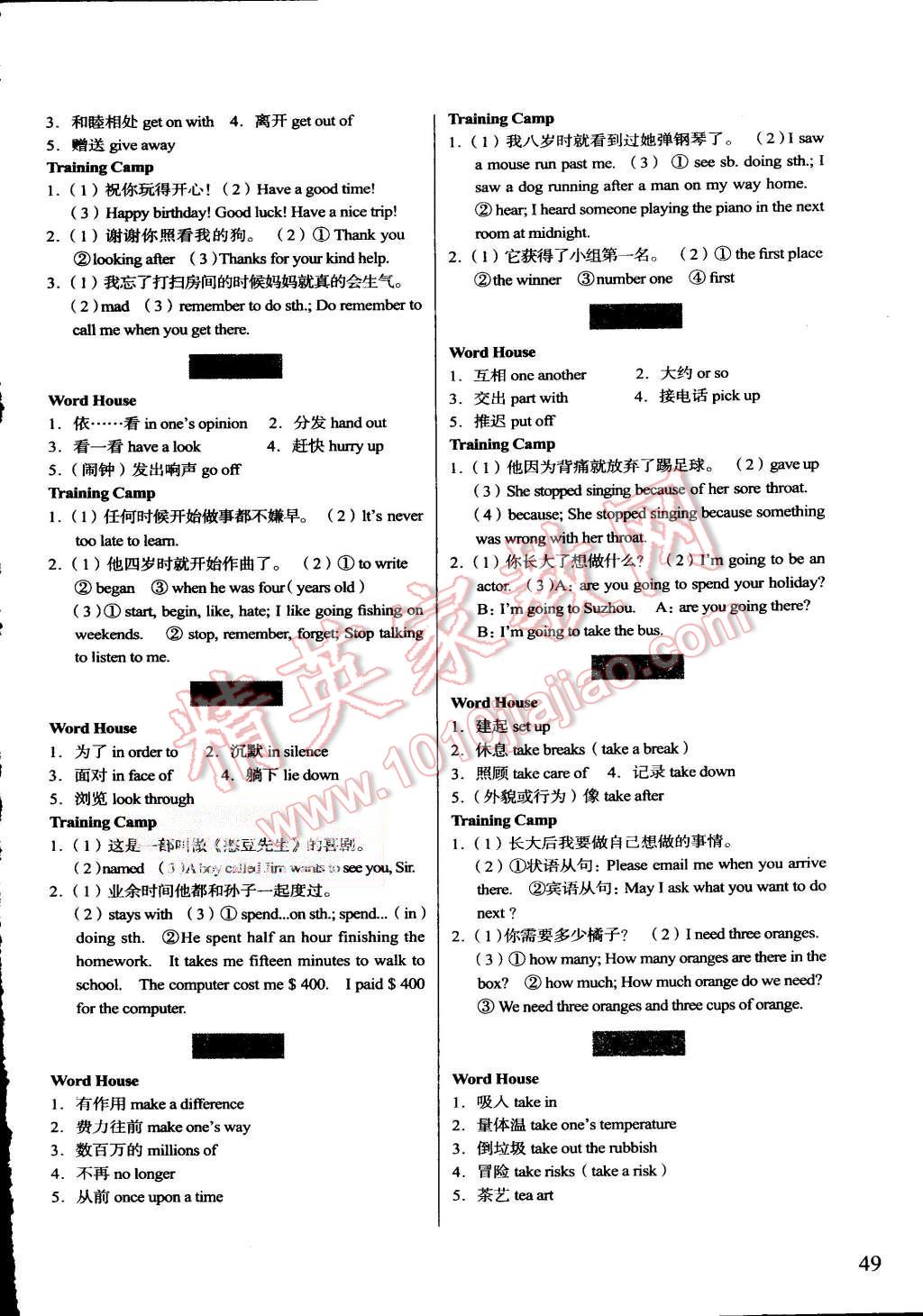 2015年暑假作業(yè)八年級英語浙江科學技術(shù)出版社 第3頁