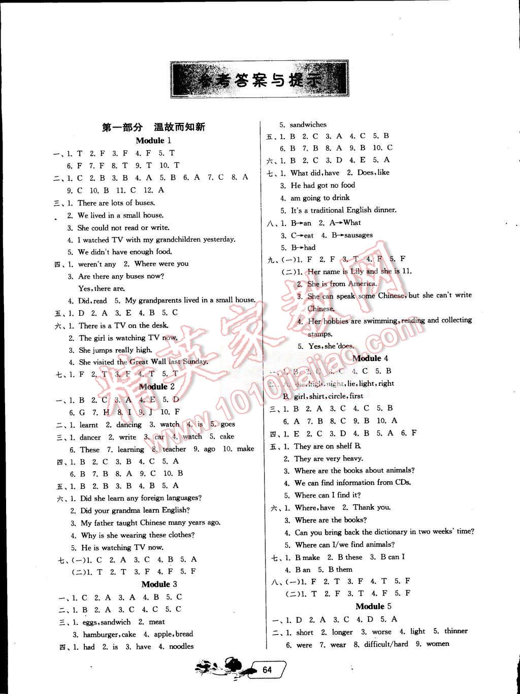 2015年实验班提优训练暑假衔接版五升六年级英语外研社版 第1页