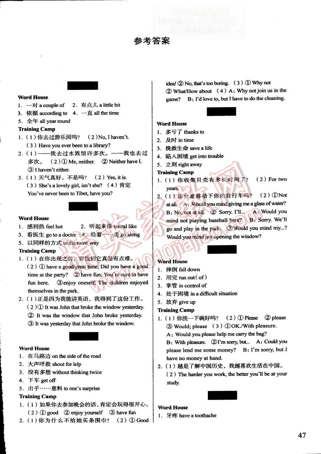 2015年暑假作業(yè)八年級英語浙江科學(xué)技術(shù)出版社 第1頁