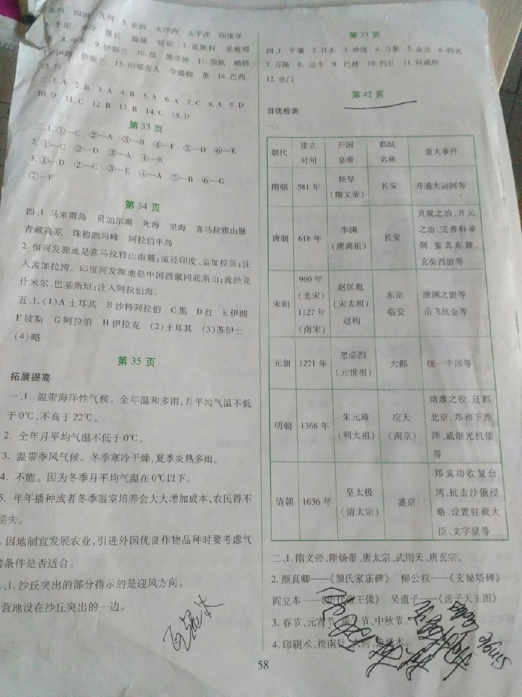 2015年假日綜合暑假用書七年級 第10頁