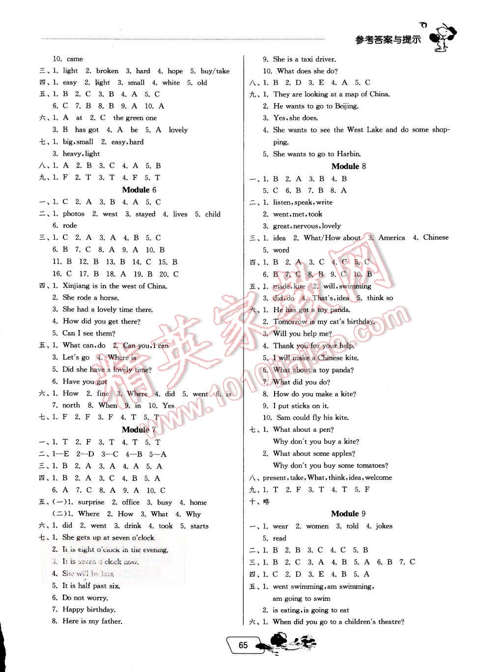 2015年實(shí)驗(yàn)班提優(yōu)訓(xùn)練暑假銜接版五升六年級(jí)英語(yǔ)外研社版 第2頁(yè)