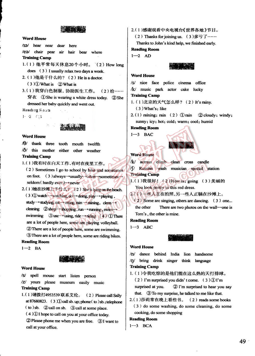 2015年暑假作业七年级英语浙江科学技术出版社 第3页